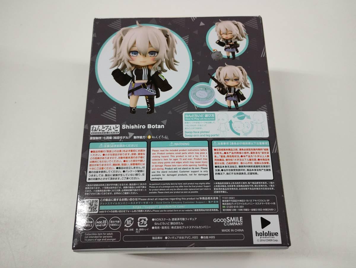 2114 ねんどろいど 獅白ぼたん ねんどろいど 獅白ぼたん